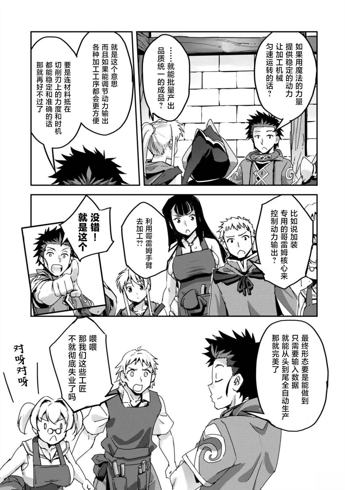 第61话8