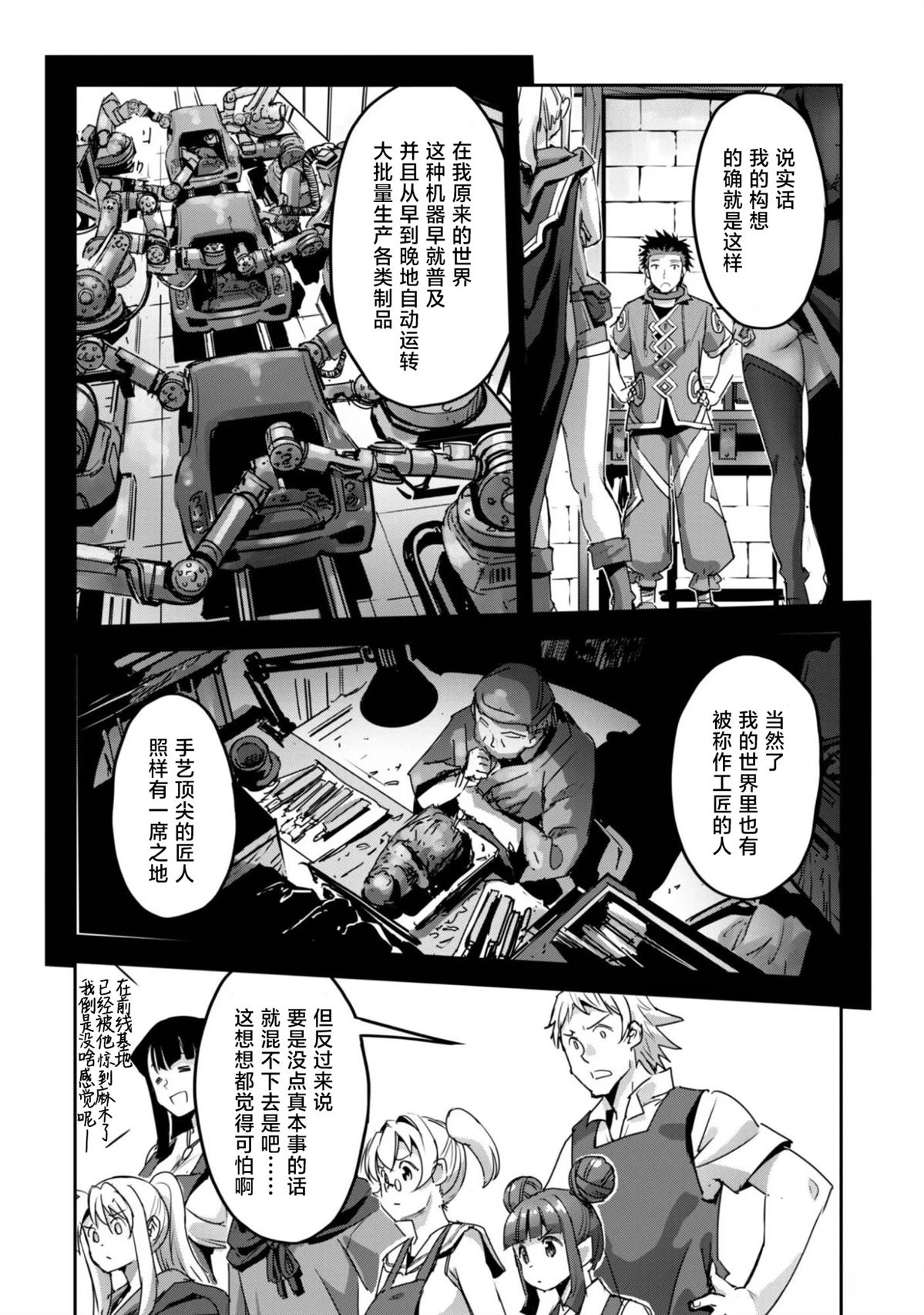 第61话9