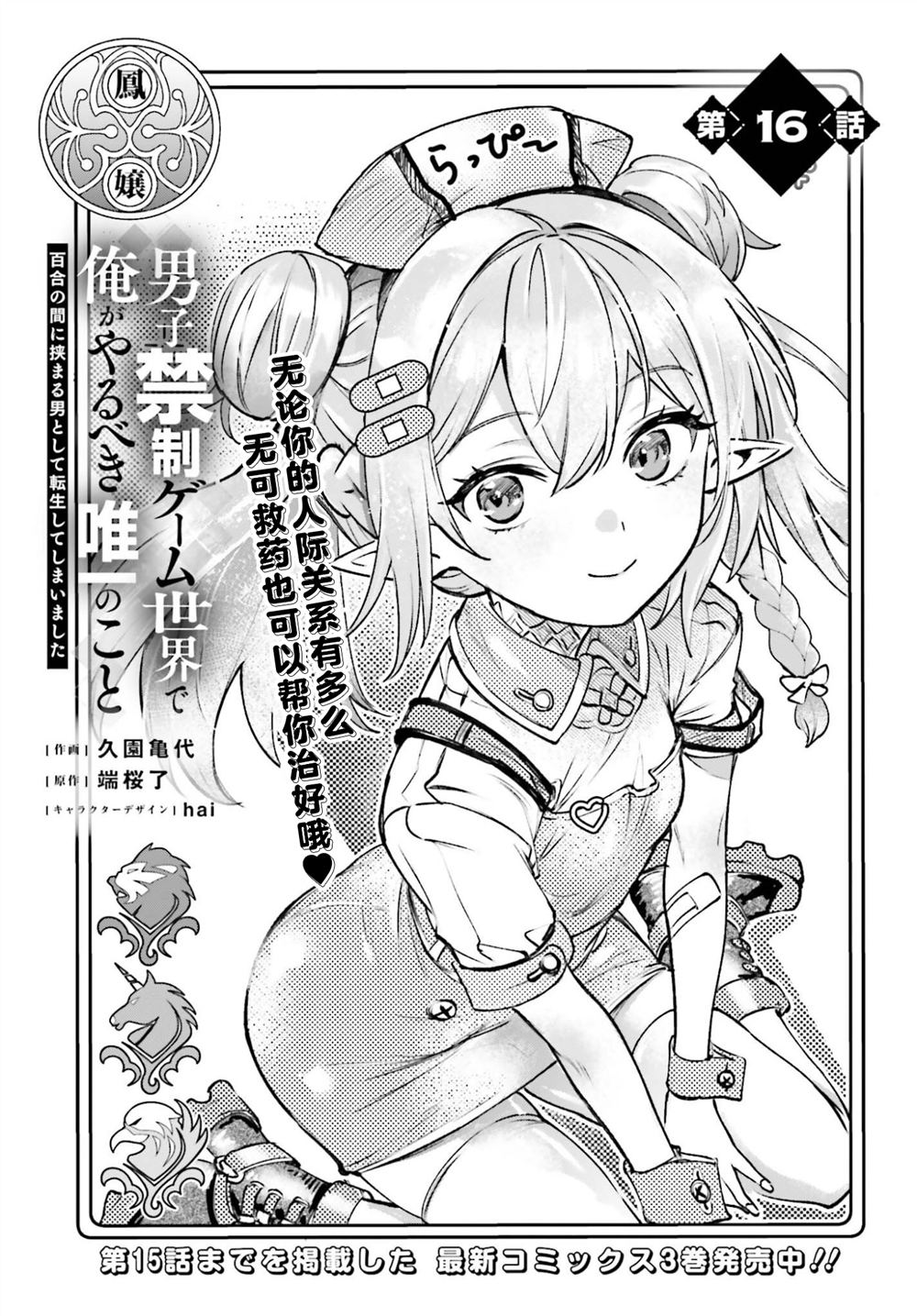 第16话0