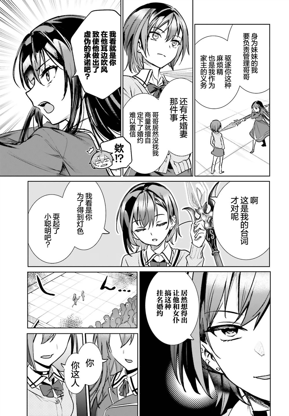 第16话10