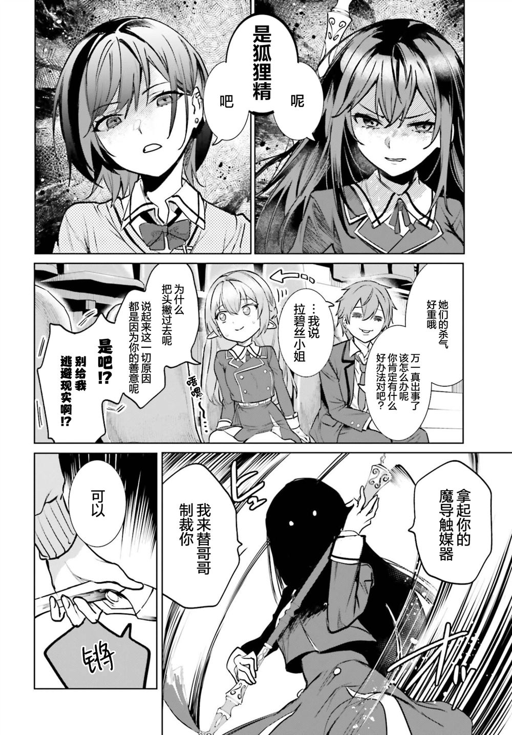 第16话11