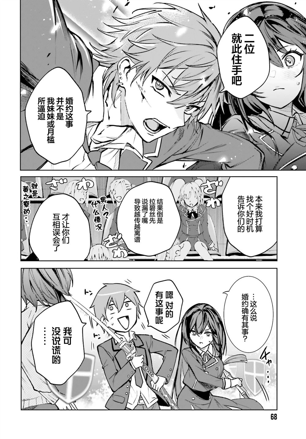 第16话17