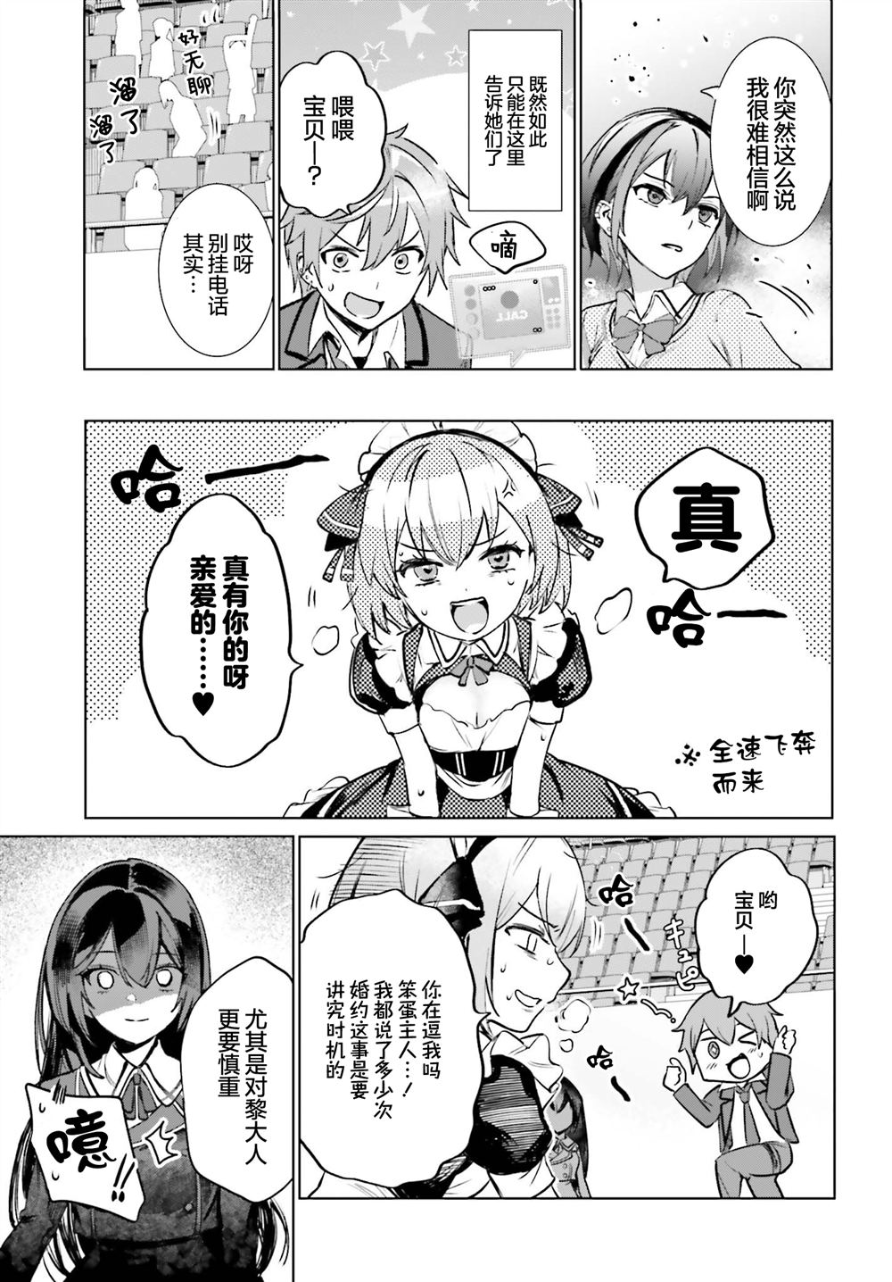 第16话18