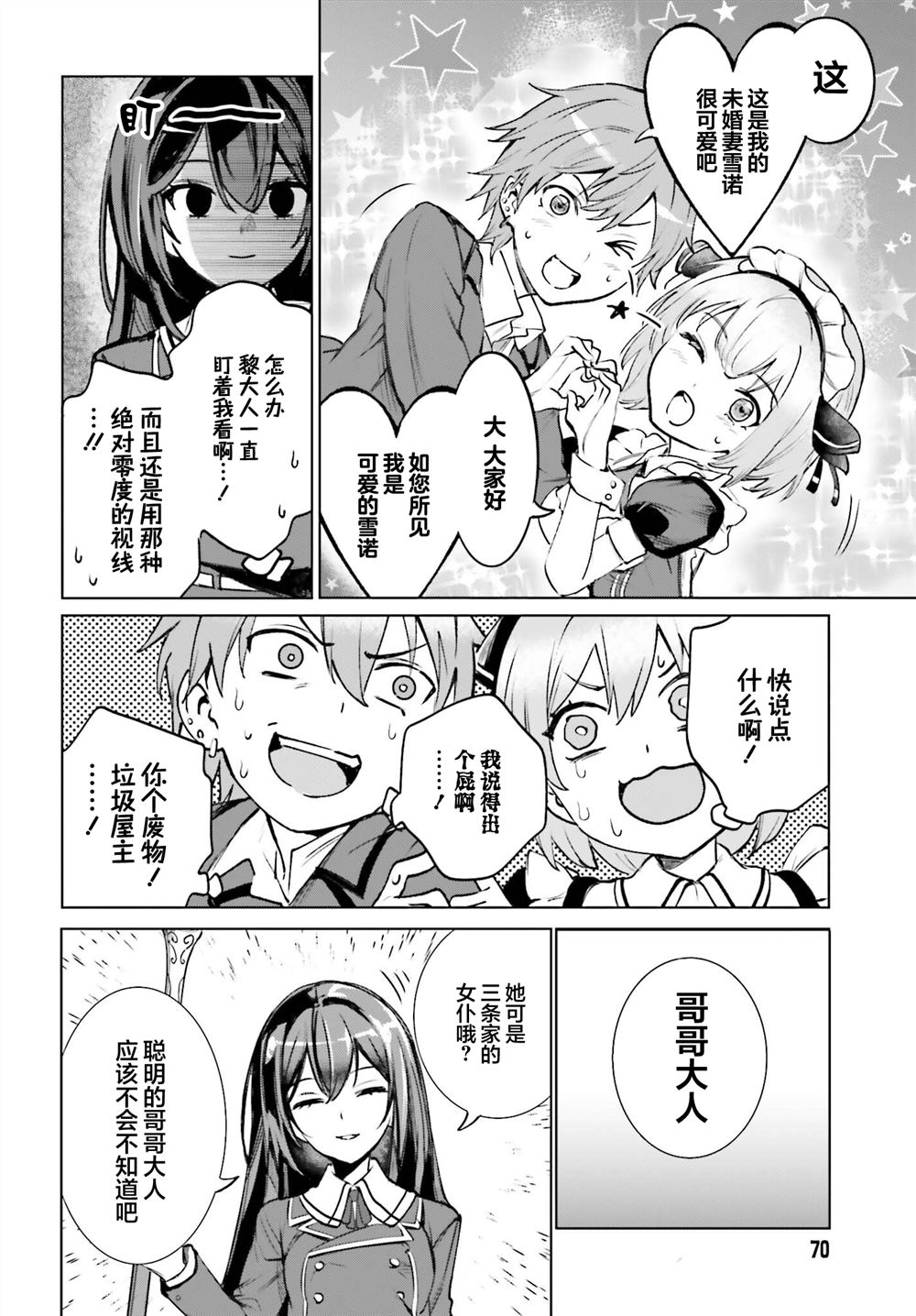 第16话19