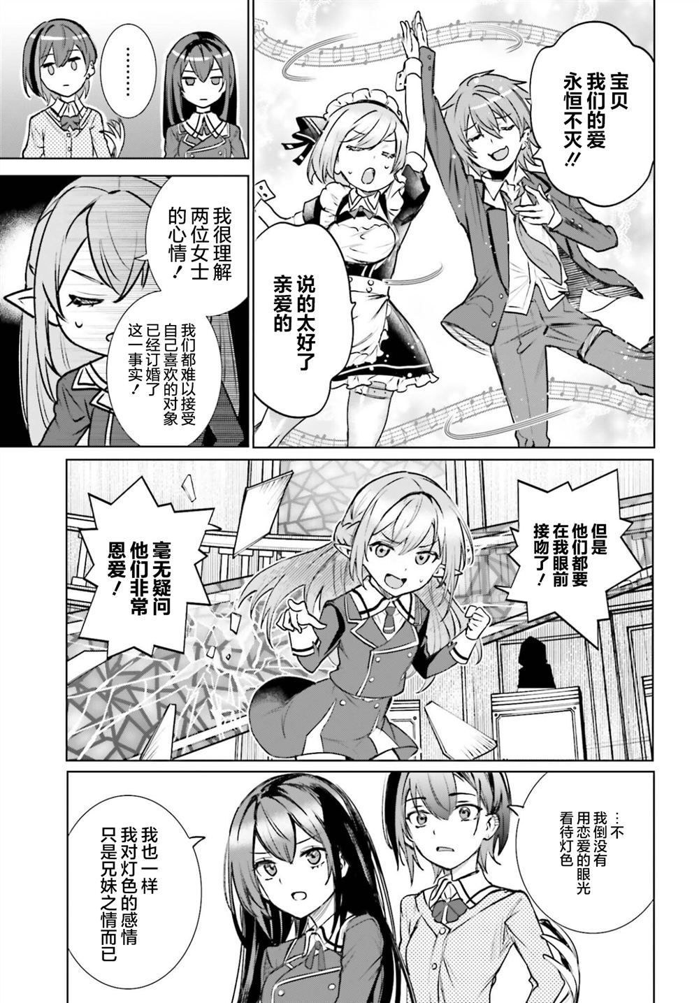 第16话26