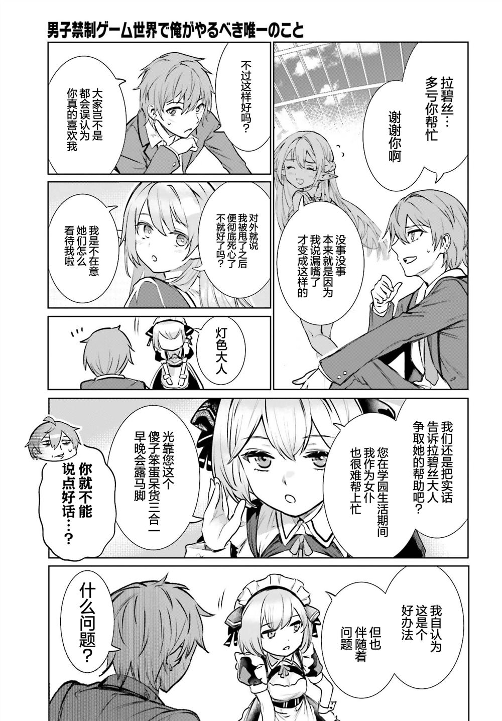 第16话28