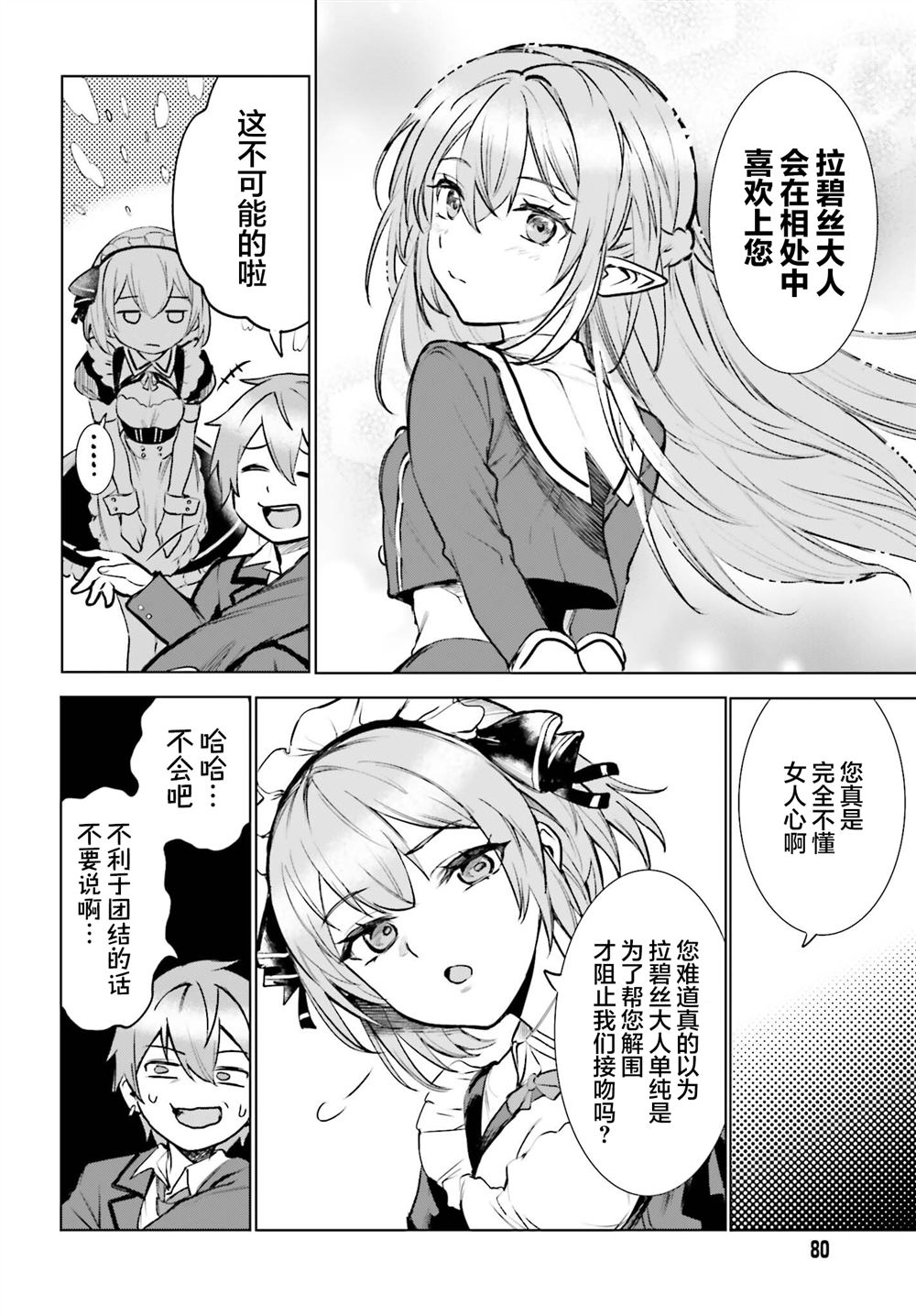 第16话29