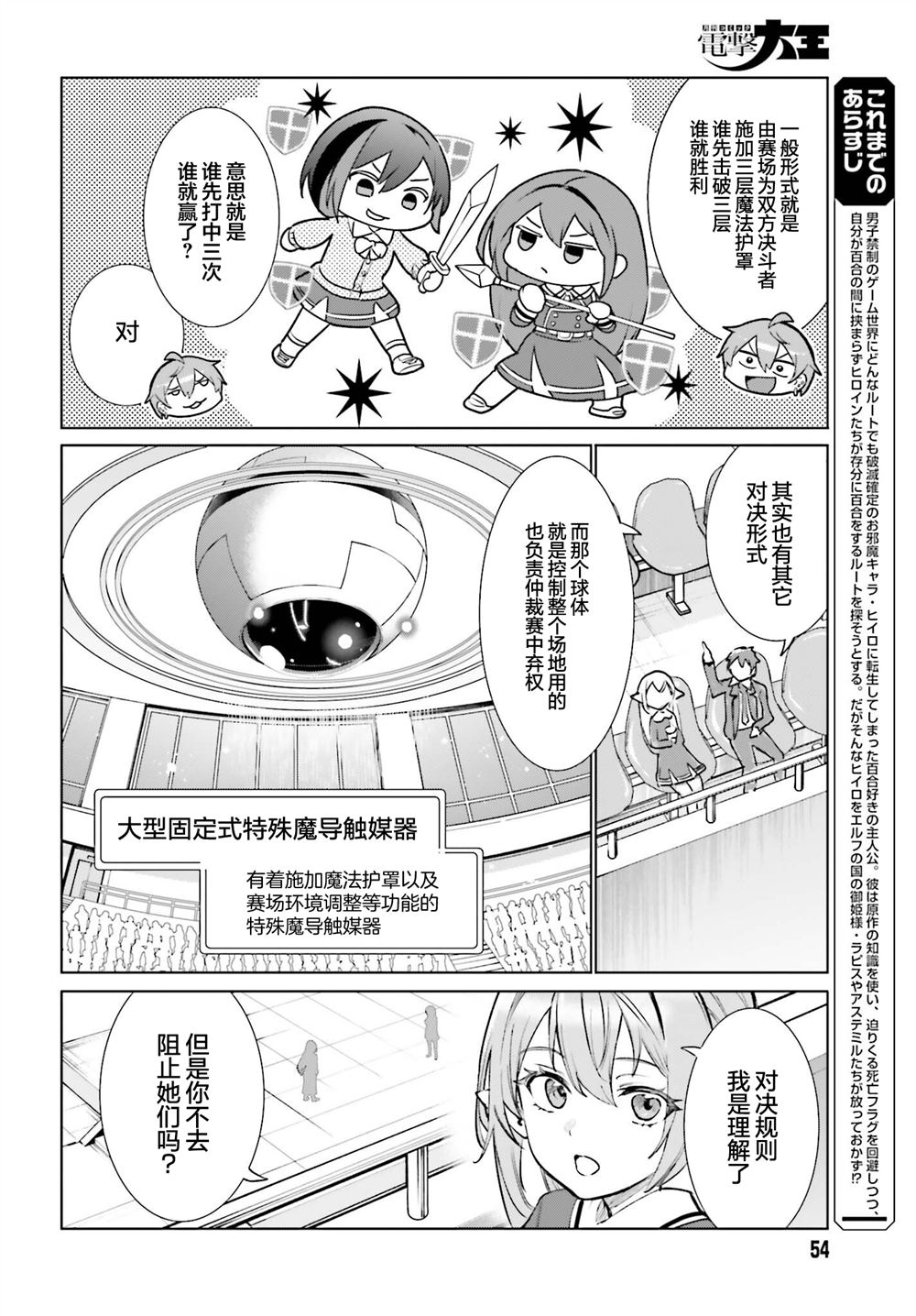 第16话3