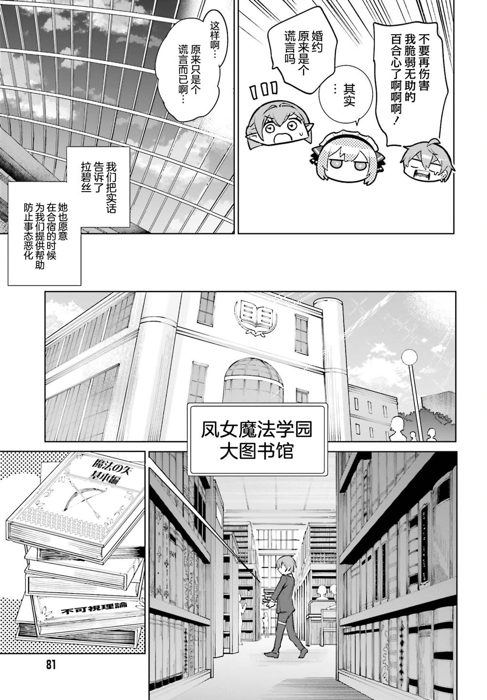 第16话30