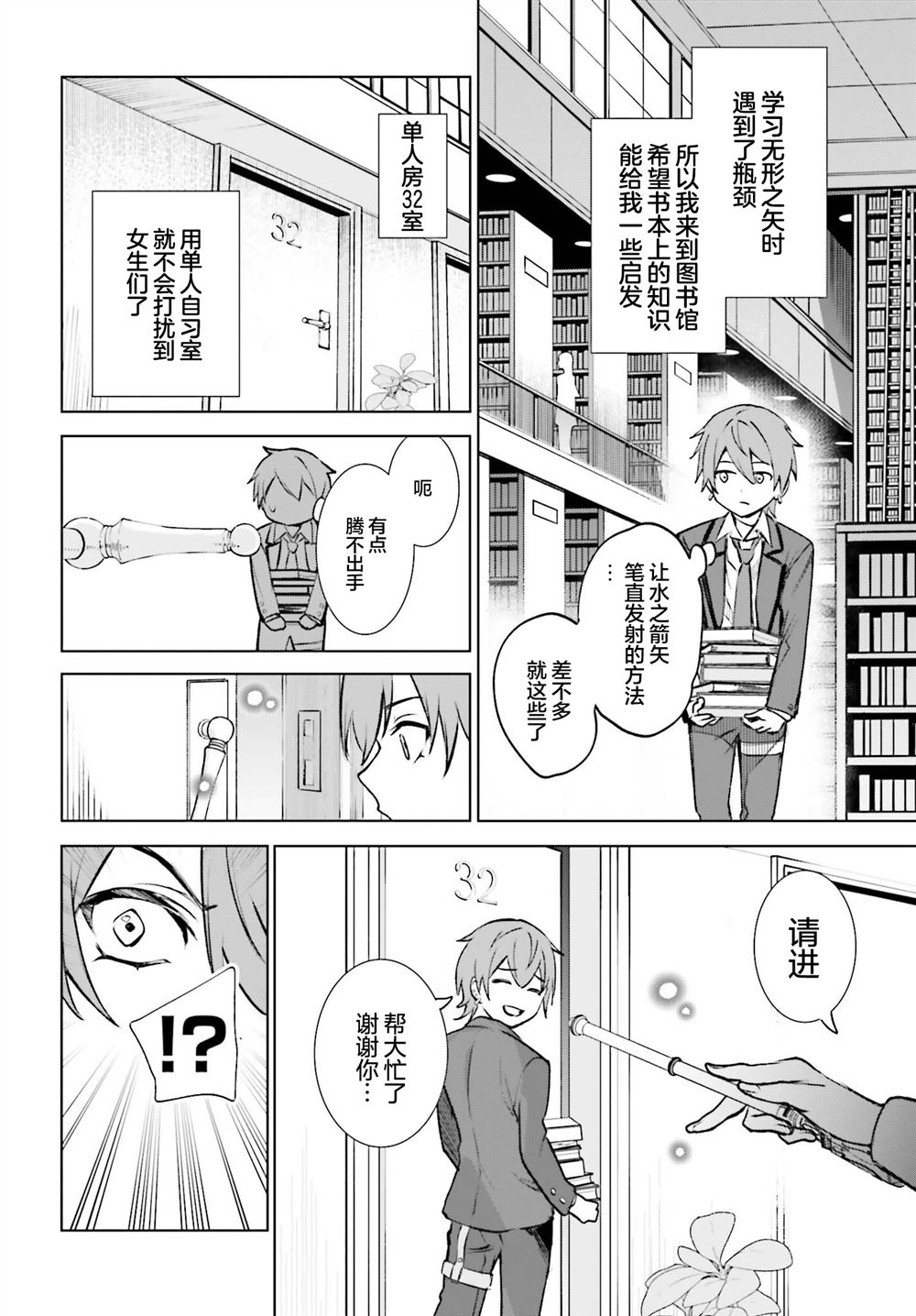 第16话31