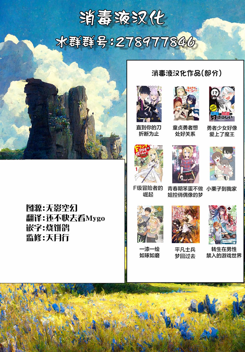 第16话34