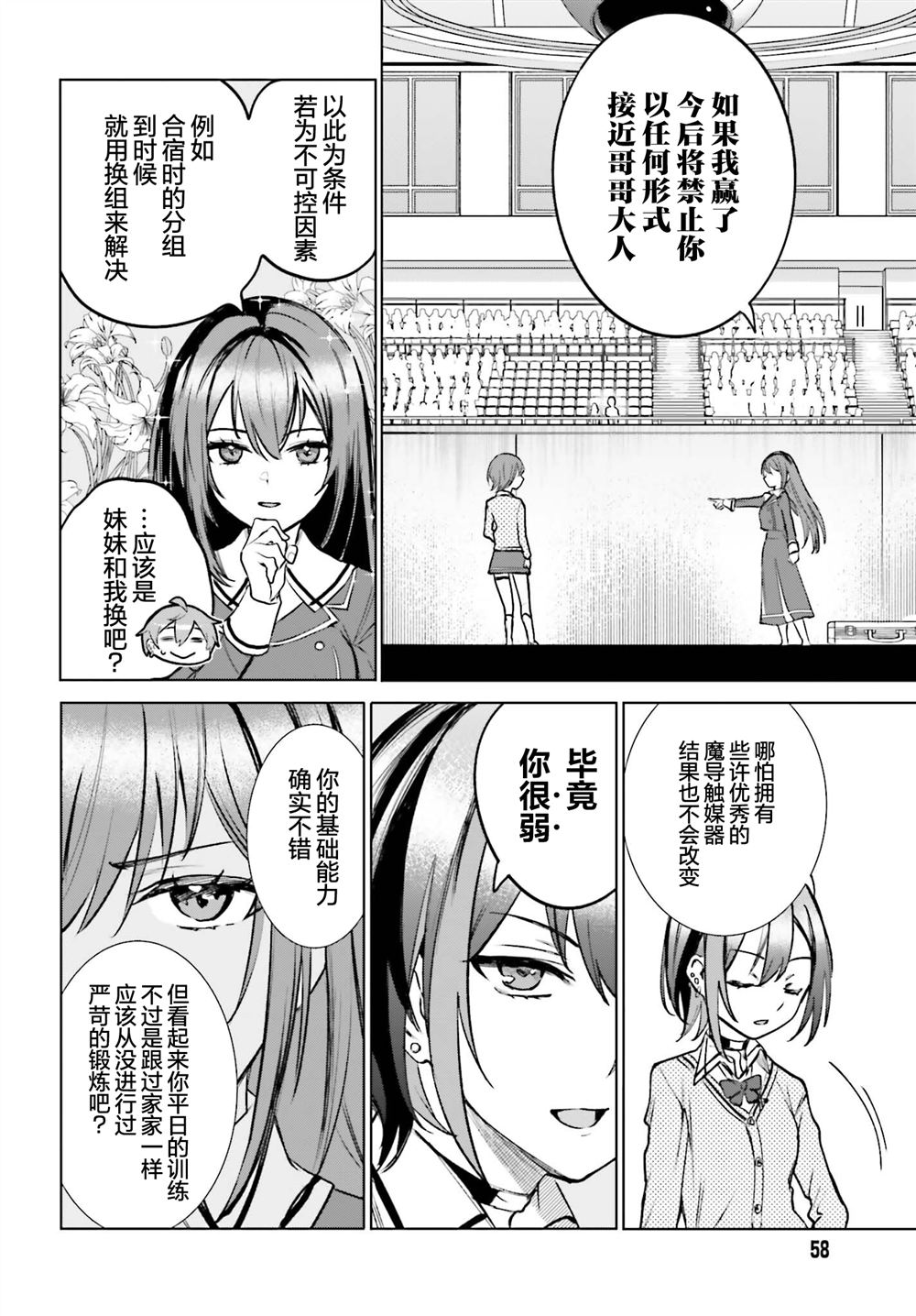 第16话7