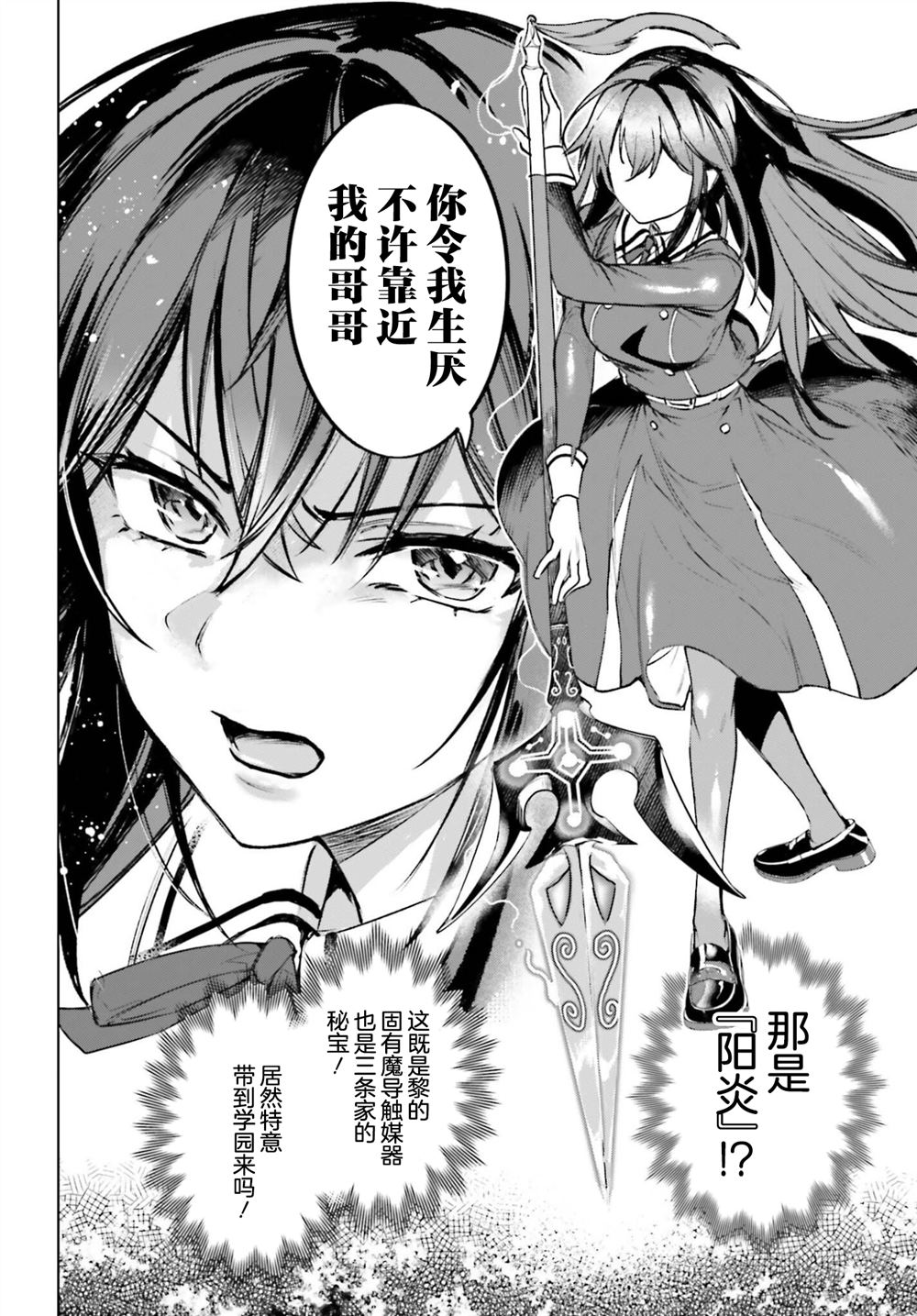 第16话9