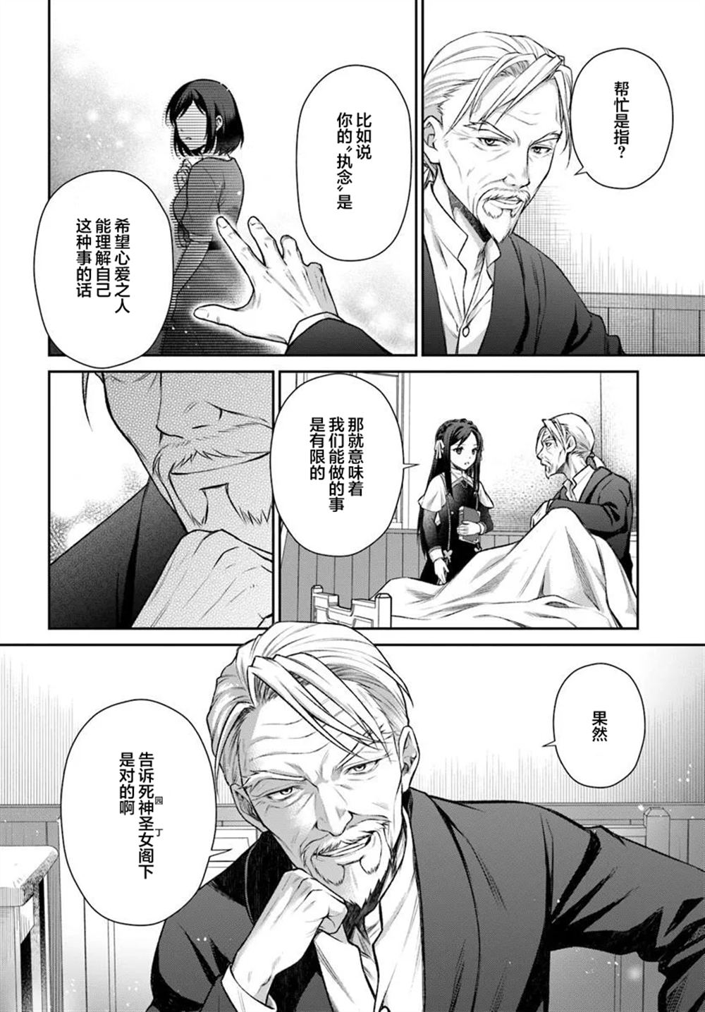 第4.1话10