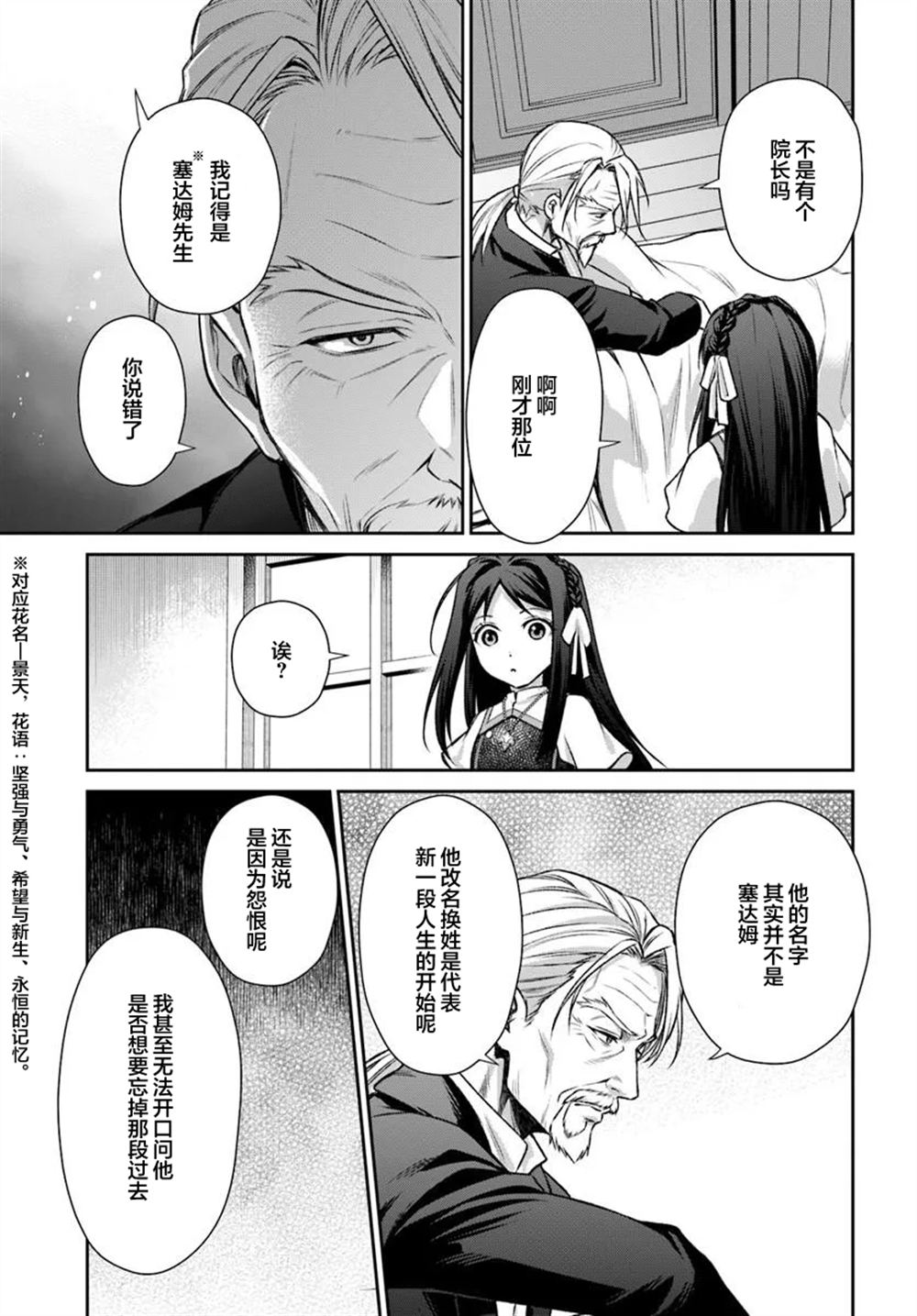 第4.1话11
