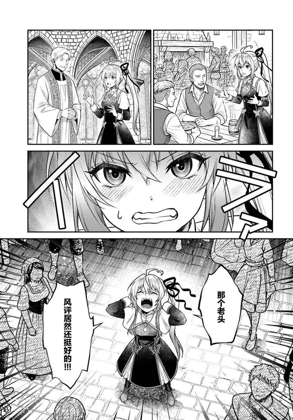 第4.1话13