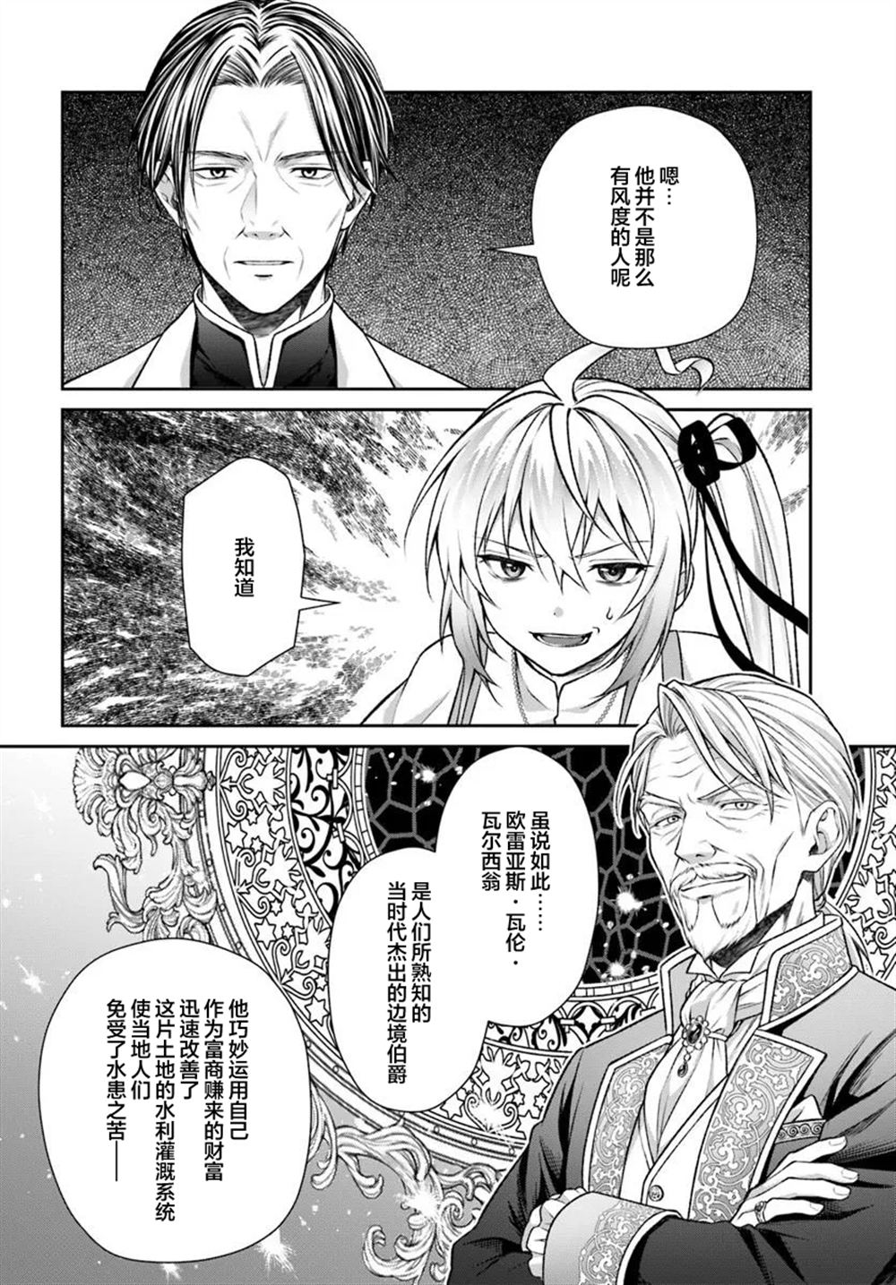 第4.1话16