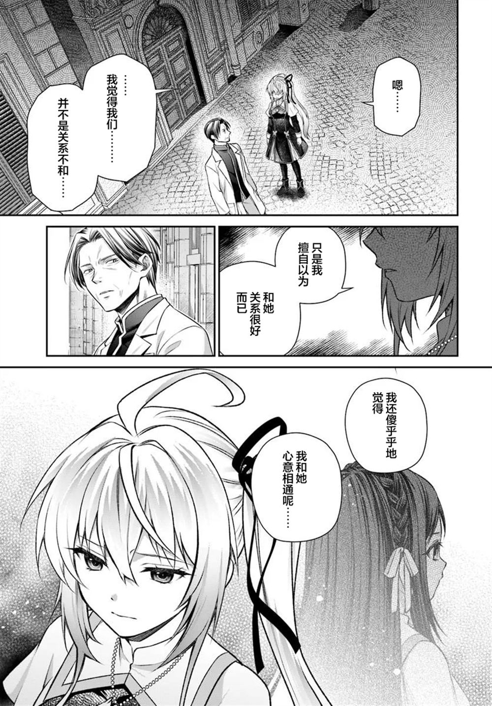 第4.1话19