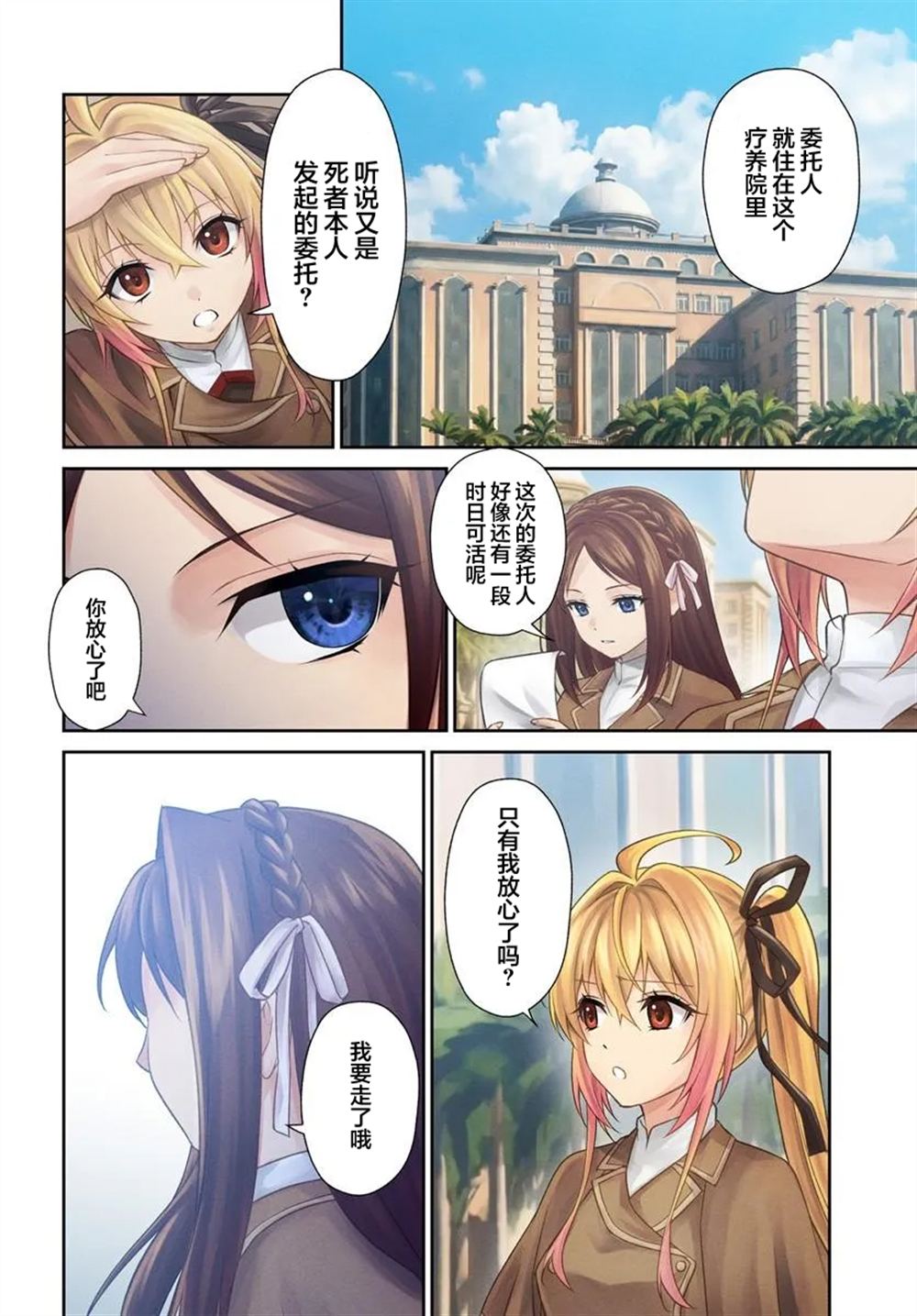 第4.1话2