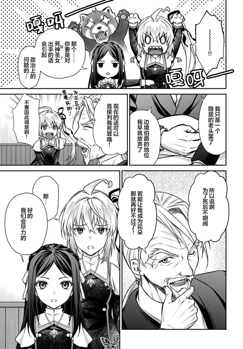 第4.1话5