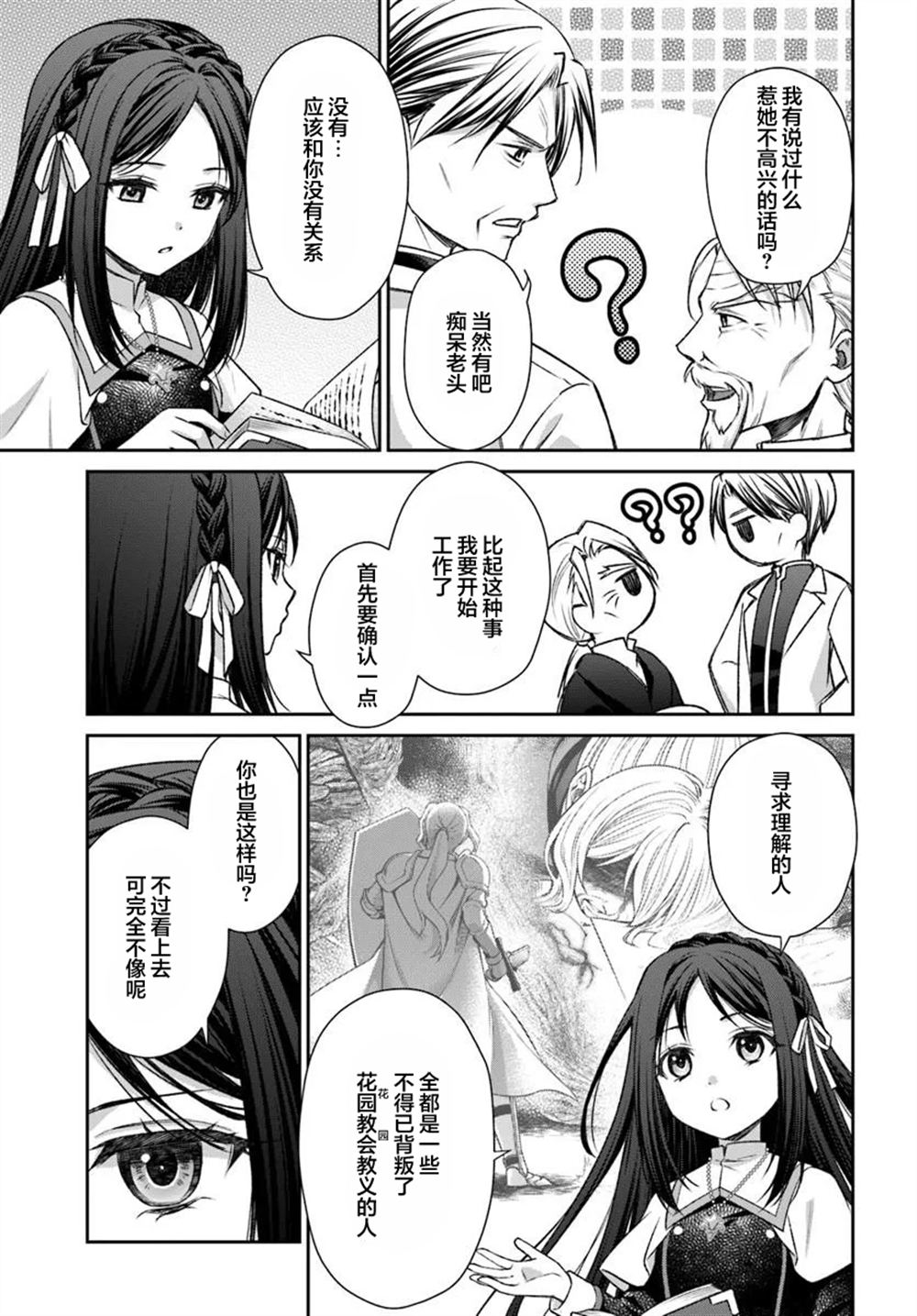 第4.1话7