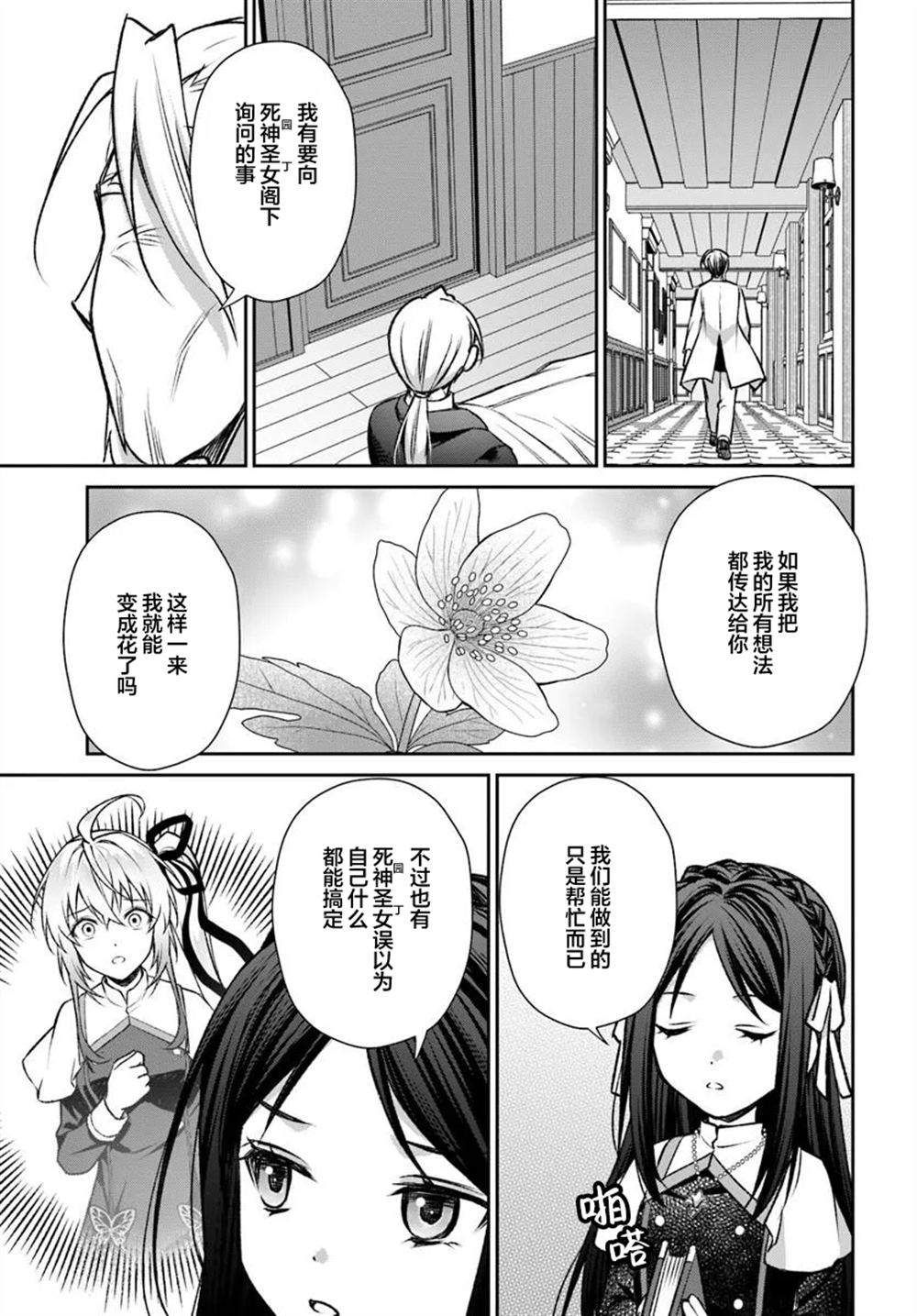 第4.1话9