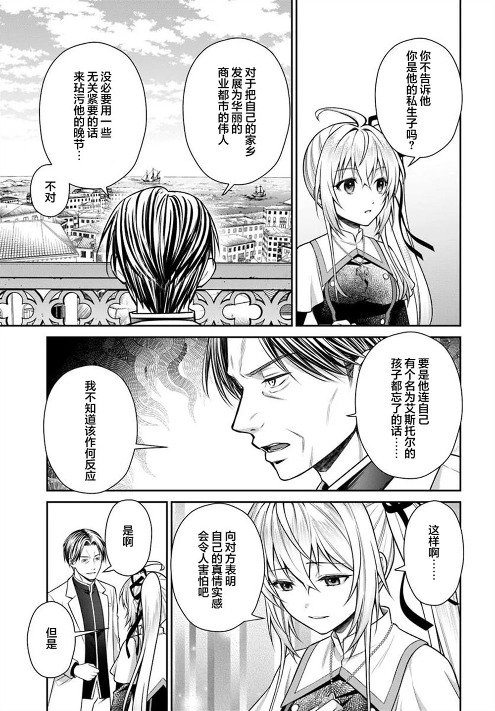 第4.2话16