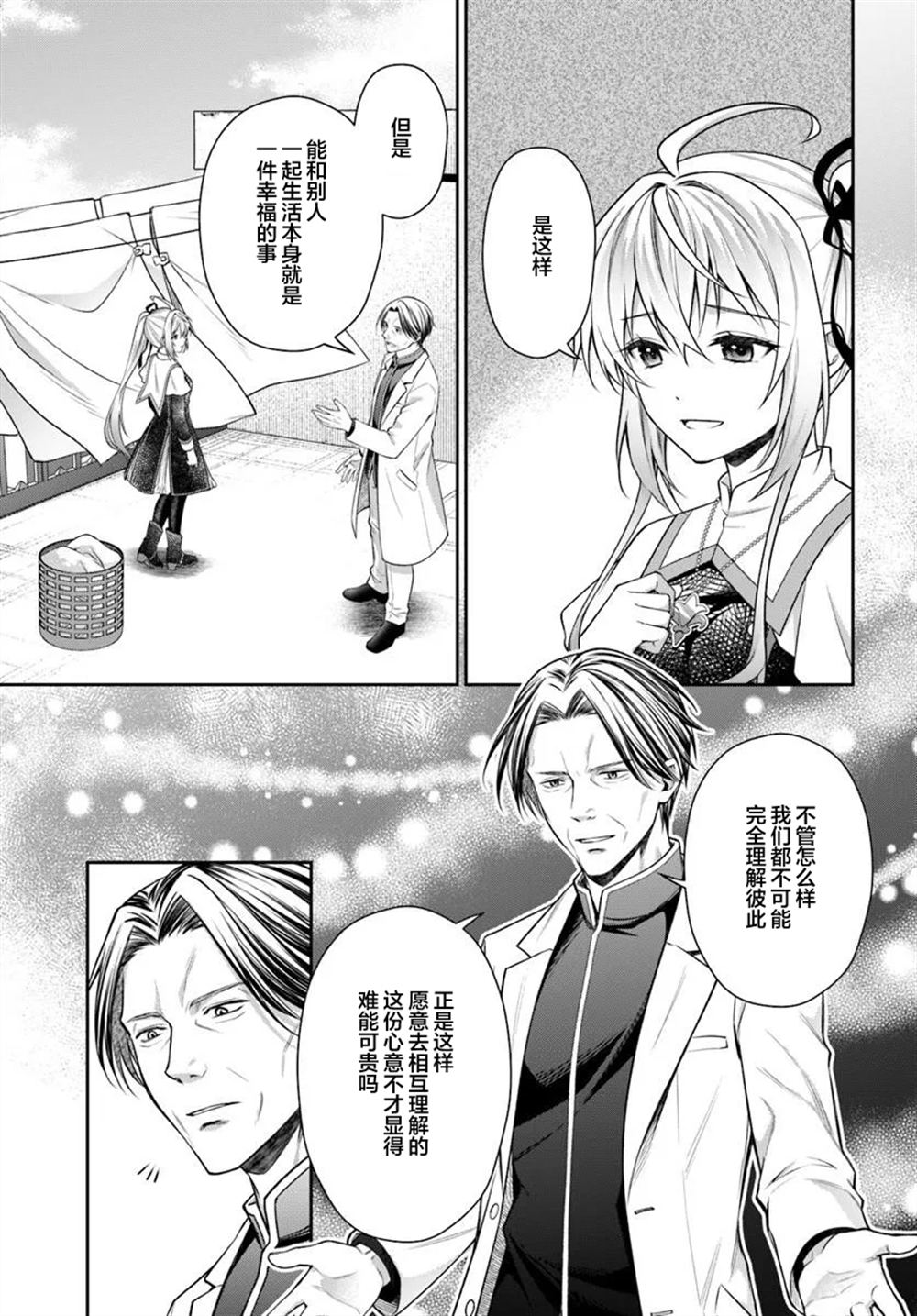 第4.2话2