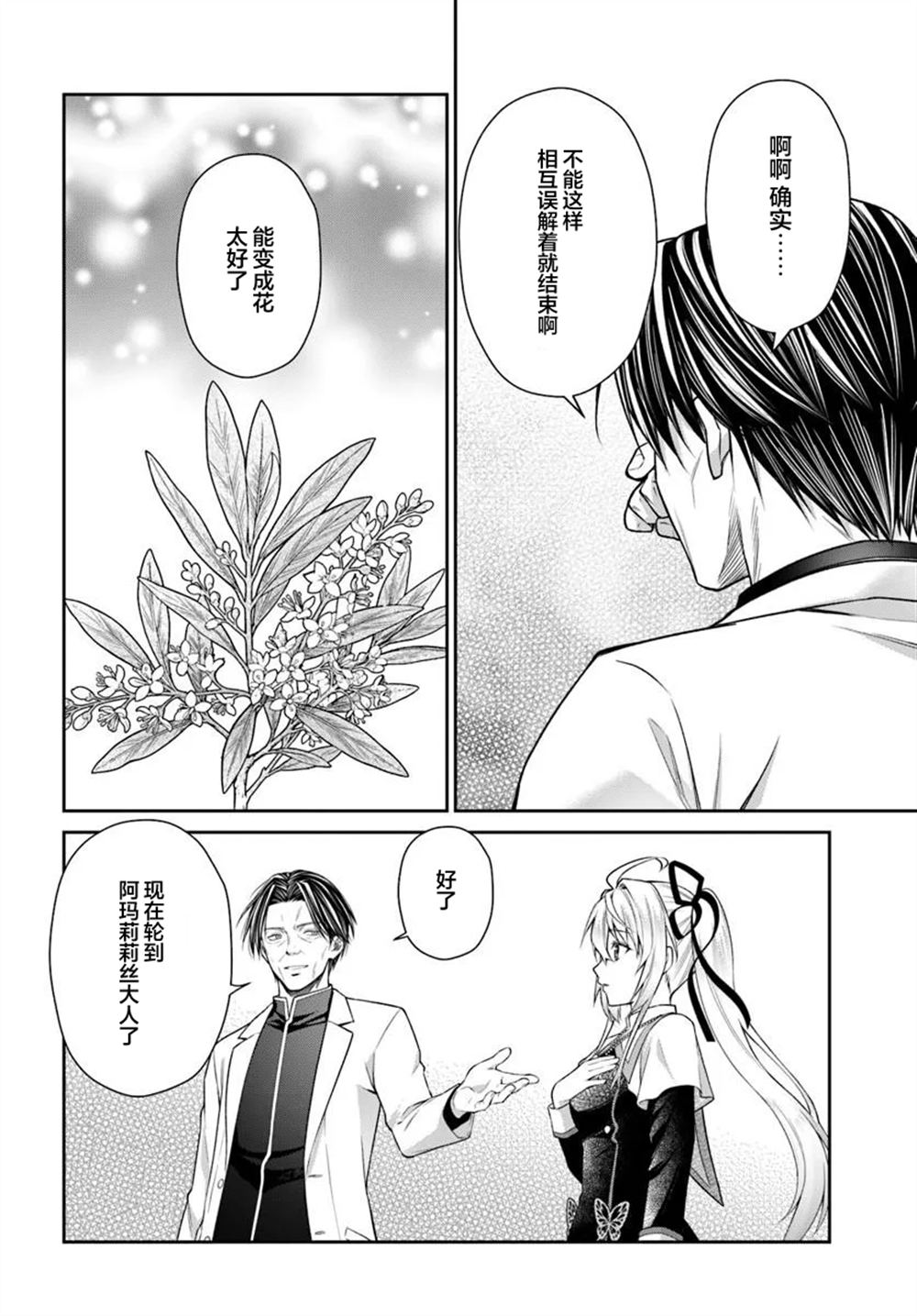 第4.2话23