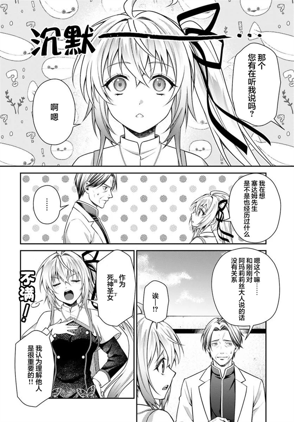 第4.2话3