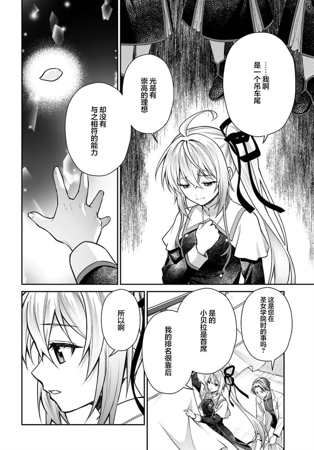 第4.2话5