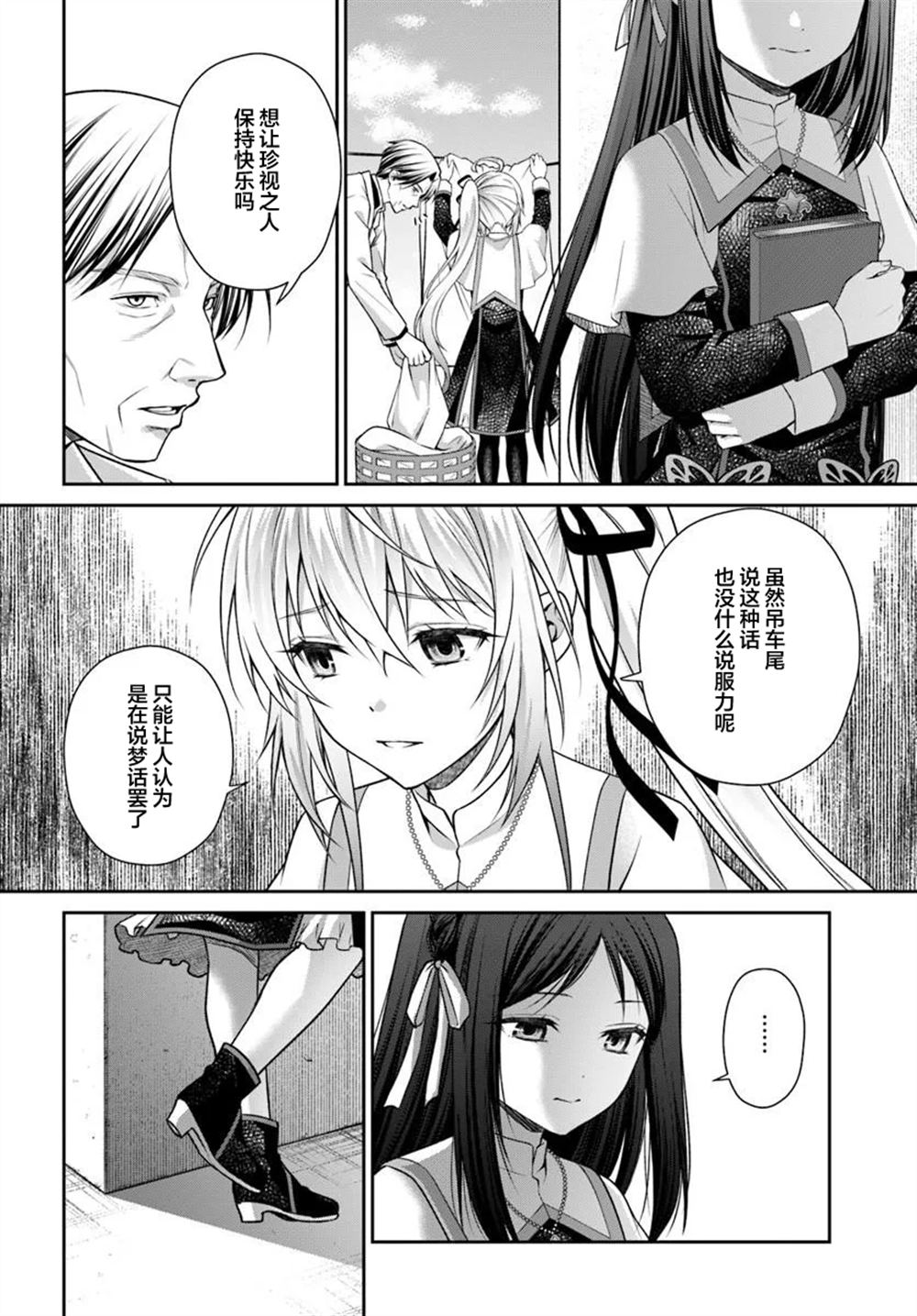 第4.2话9