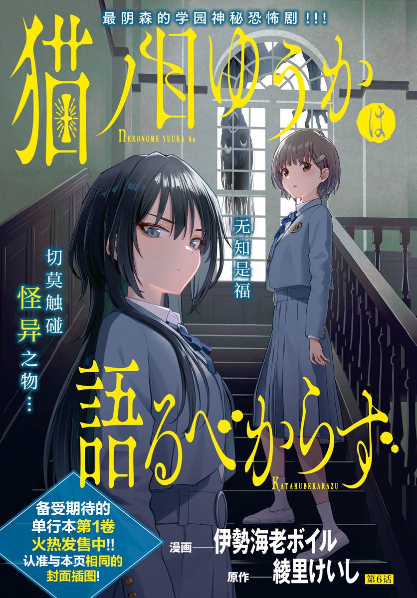 第6话0