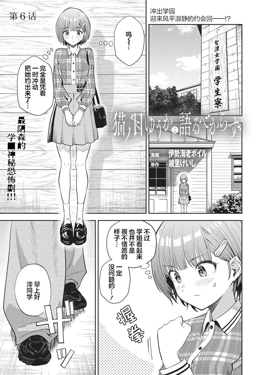 第6话1