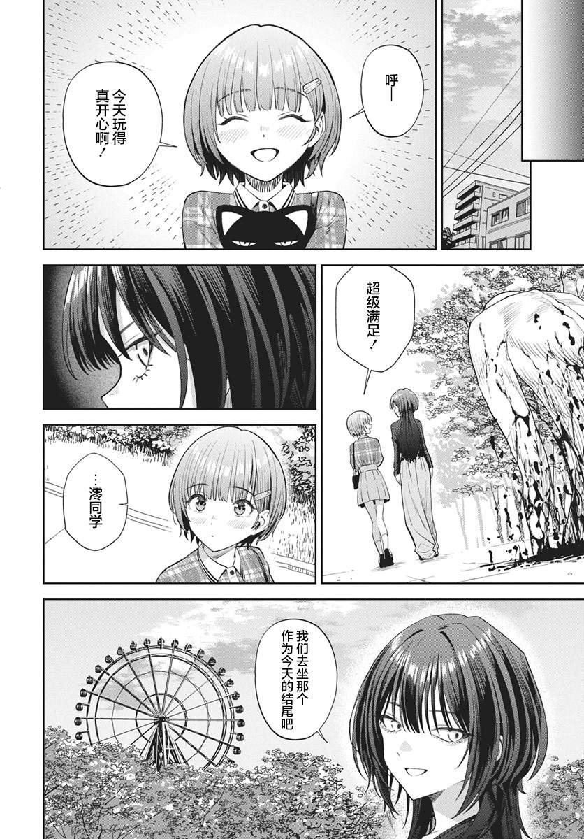 第6话10