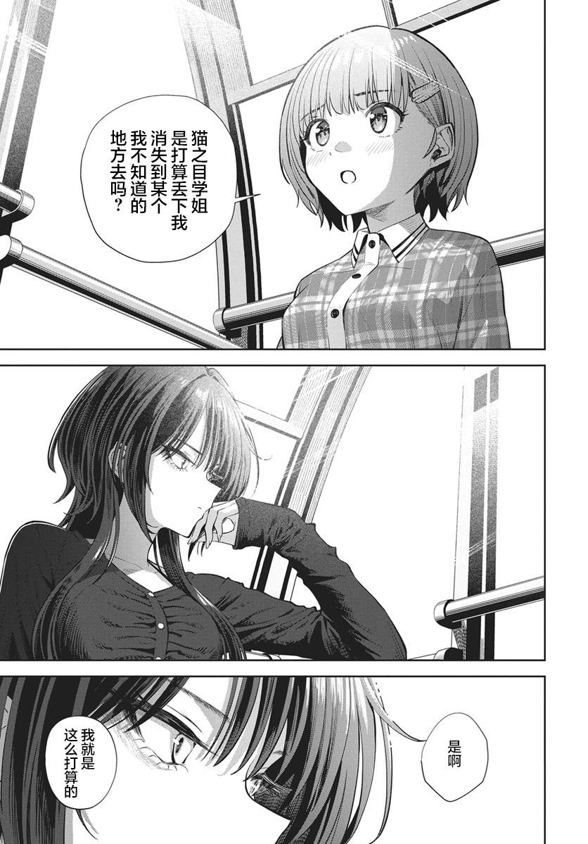 第6话15