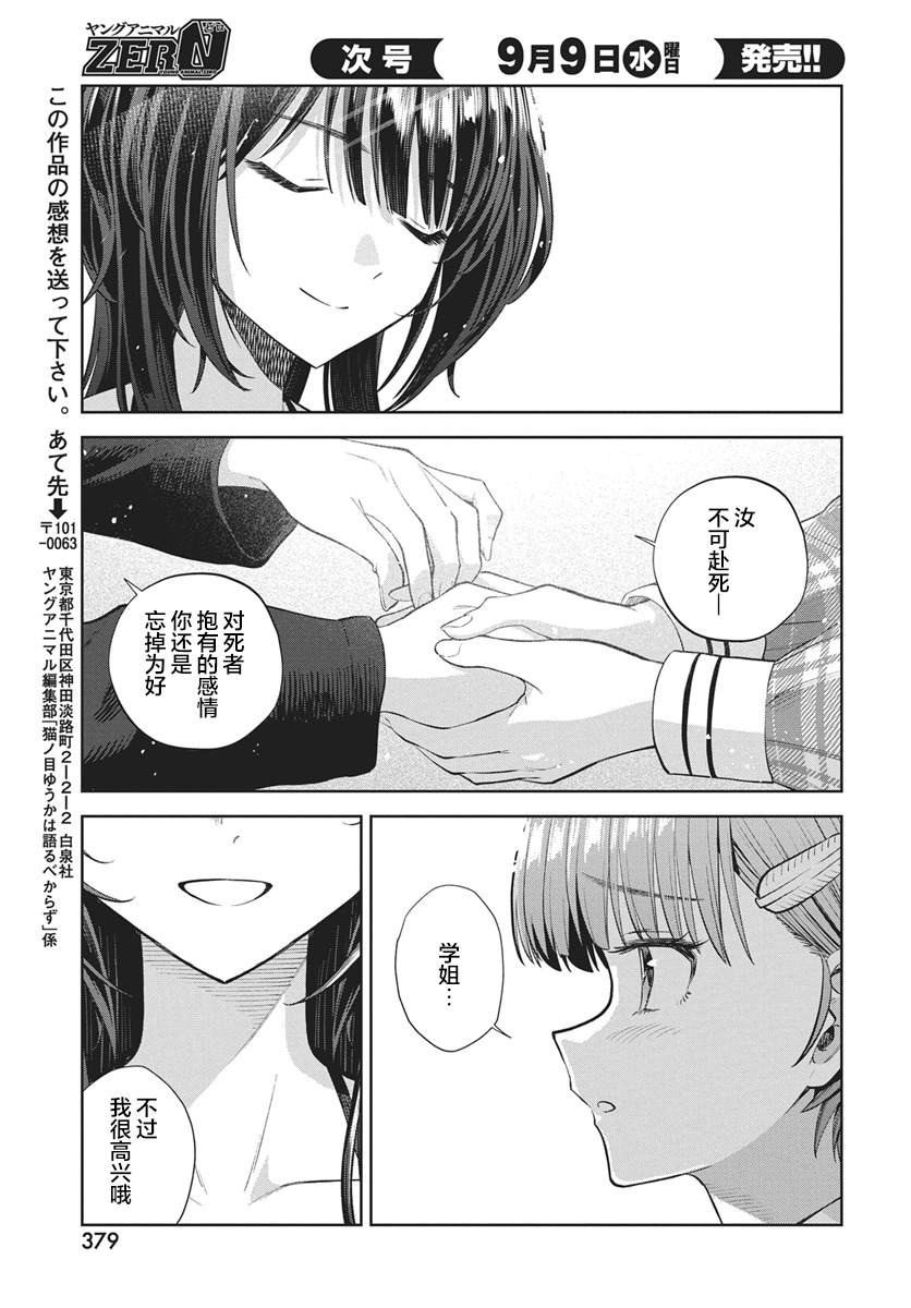 第6话19