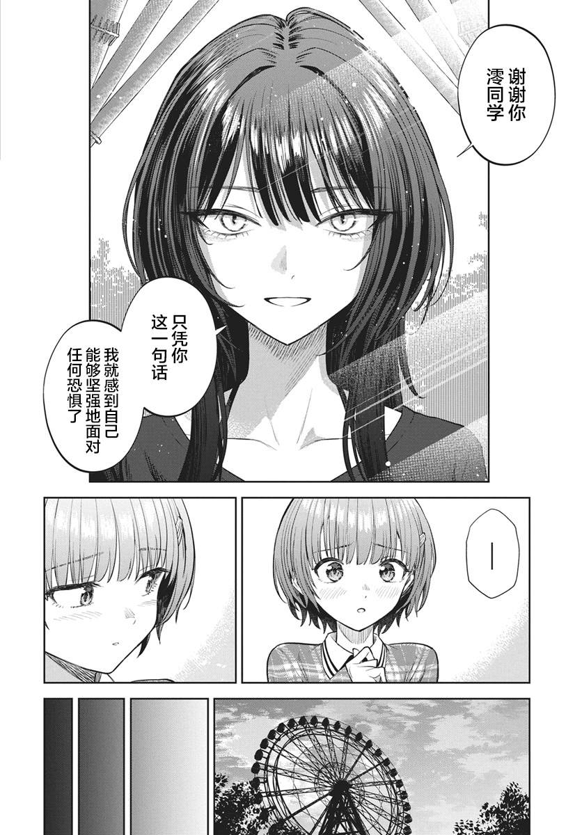 第6话20