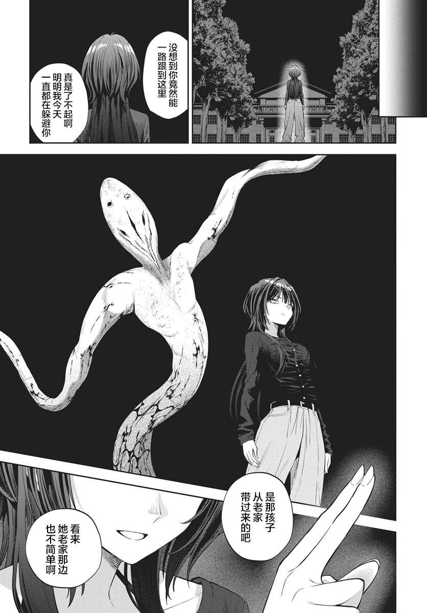 第6话21