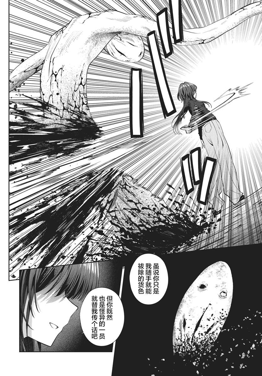第6话22
