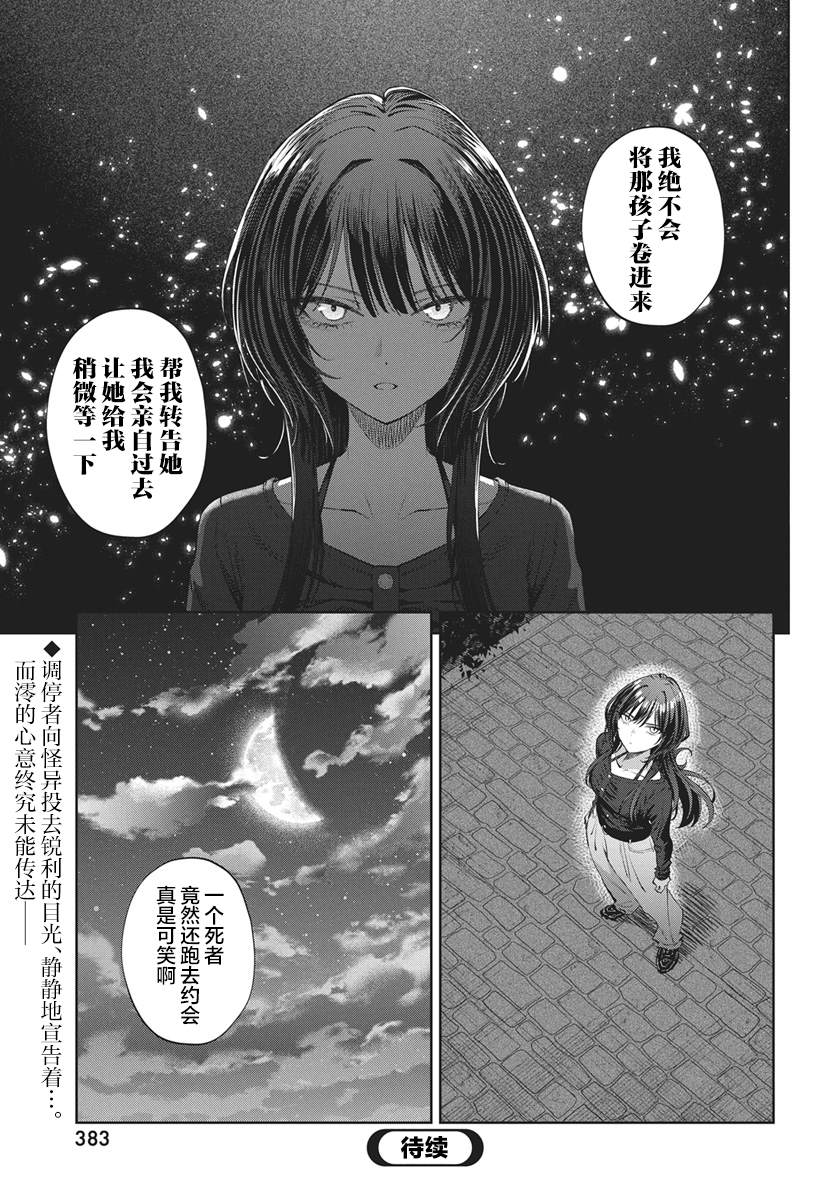第6话23