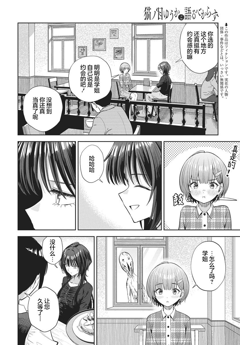 第6话4