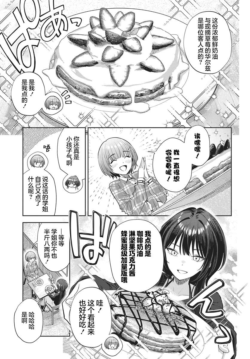 第6话5