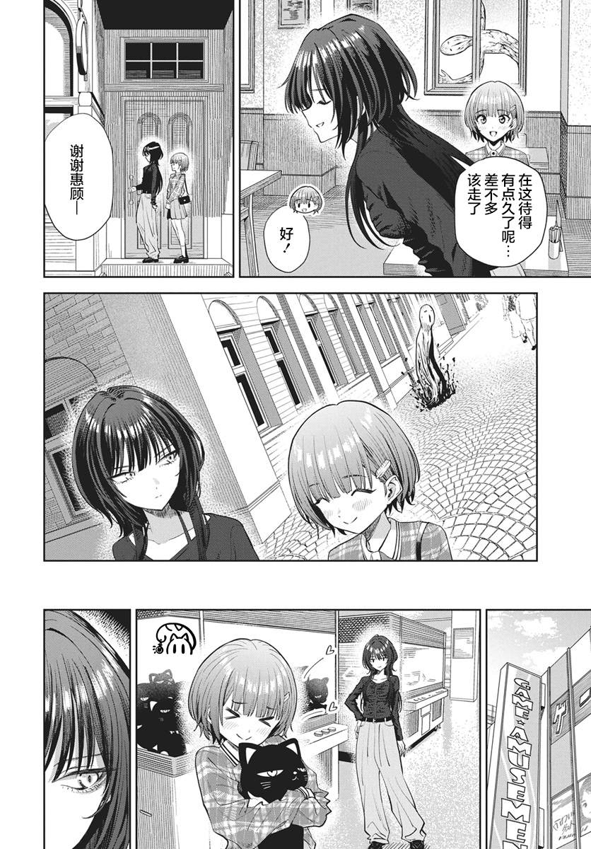 第6话8