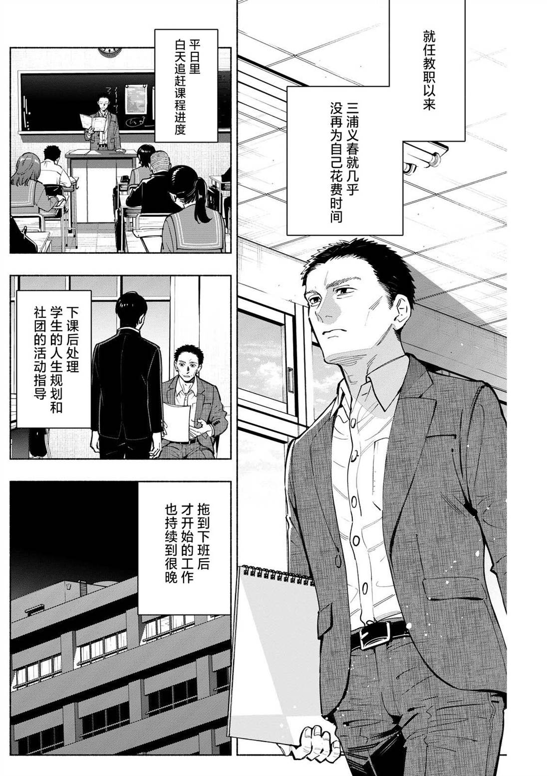 第16话1
