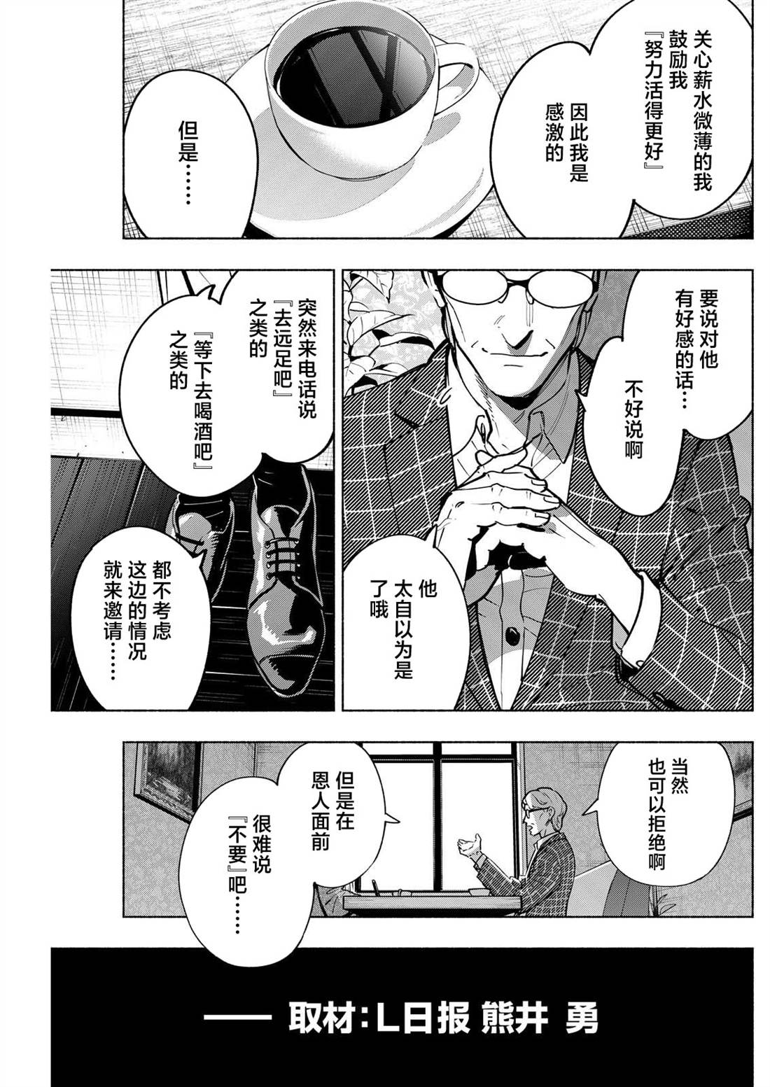 第16话10