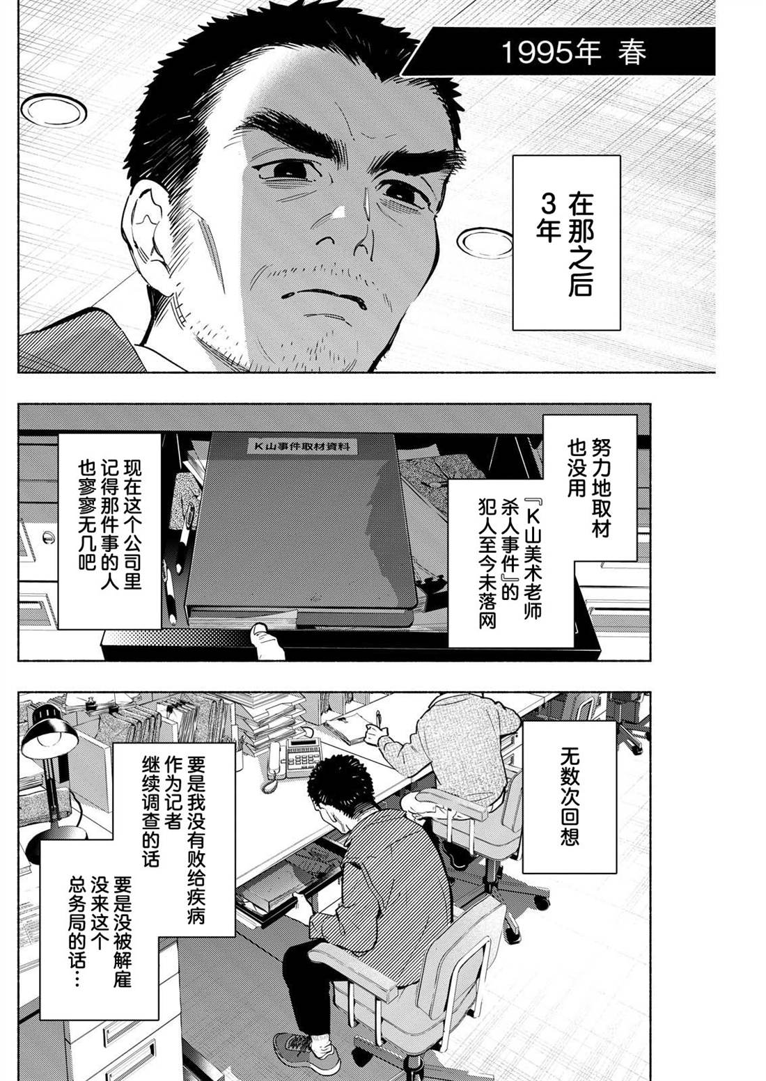 第16话11