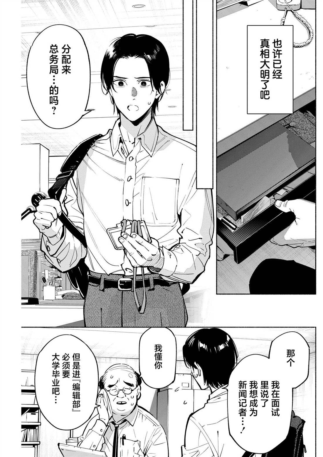 第16话12