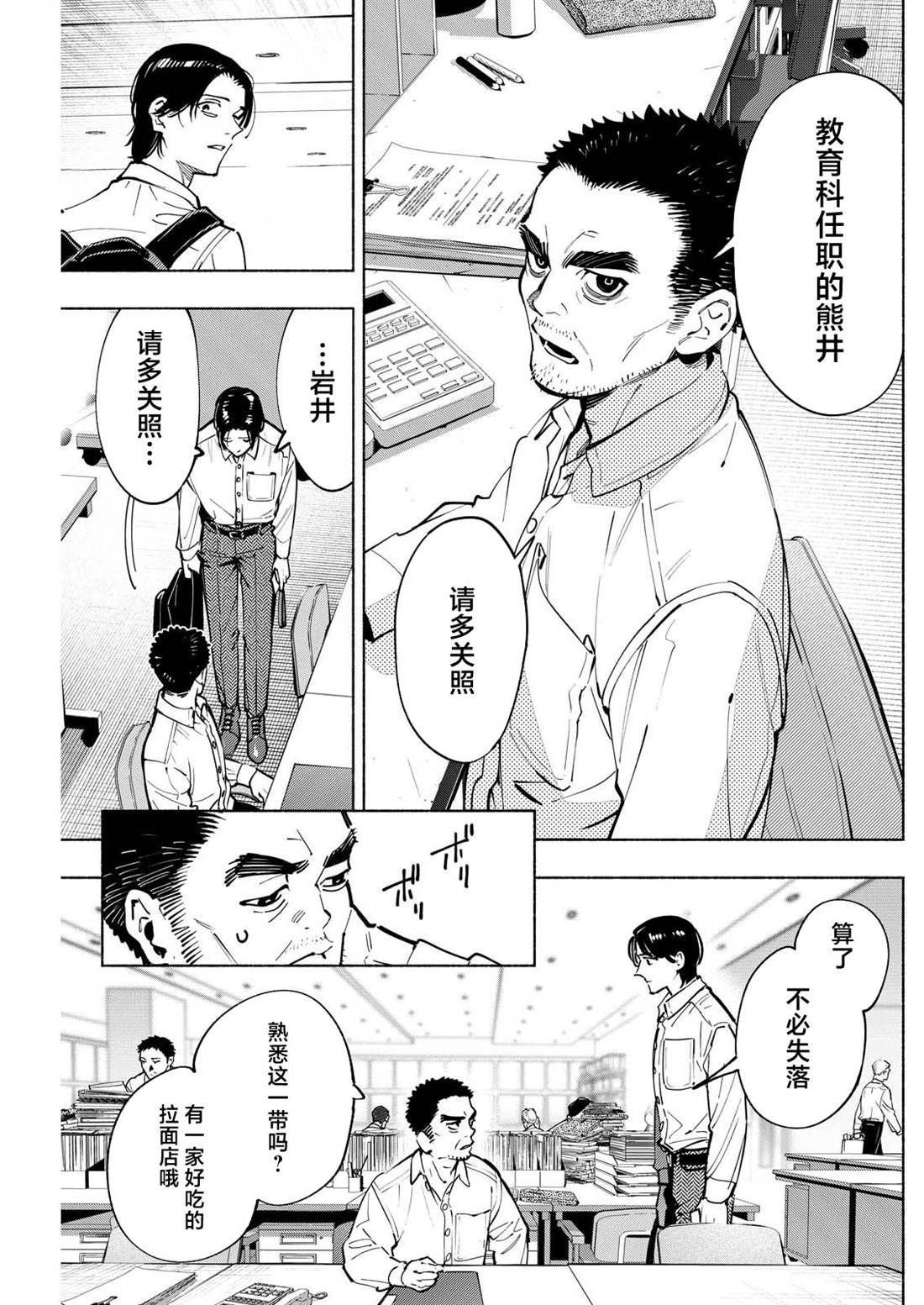 第16话14
