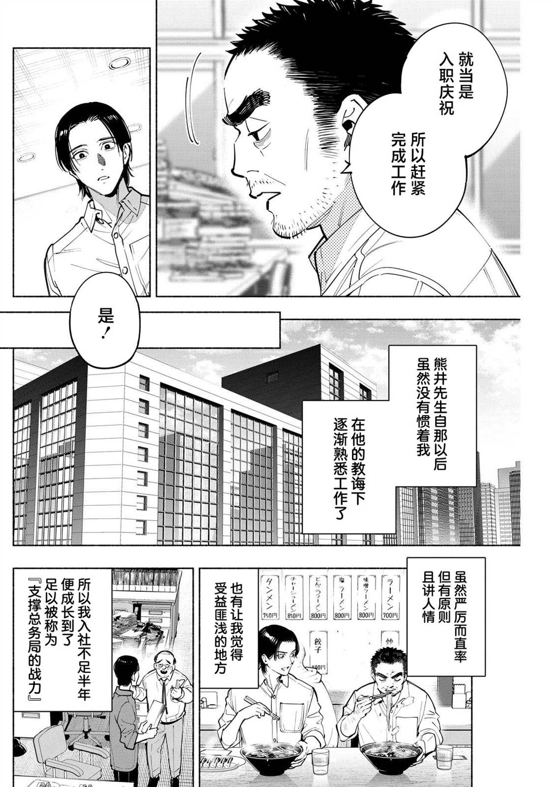 第16话15